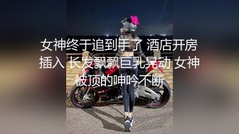 西安舞厅达人【红牛探花】勾搭苗条00后小妹，开房按摩口交啪啪一条龙，体力持久瘦逼抗操干出了高潮