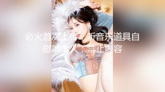 [MP4]知名女神【玩偶姐姐】闺蜜『马苏儿』劲爆新作-《爱丽丝梦游仙境》