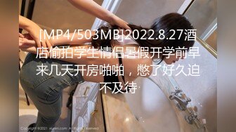 无水印[MP4/1620M]9/26 白丝清纯嫩妹逼逼没有几根毛很是诱惑跟小哥啪啪大秀VIP1196