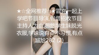 ⭐【超重磅】极品女神【MíSS影】某单部高价解锁 高价付费完整