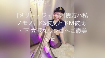 【新速片遞】&nbsp;&nbsp; ⚡性感白色水手服⚡极品身材女神情趣装被大肉棒爆操 清纯小仙女小姐姐主动骑乘 紧致粉嫩小穴让人流口水！[635M/MP4/13:54]