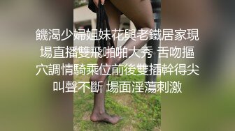 饑渴少婦姐妹花與老鐵居家現場直播雙飛啪啪大秀 舌吻摳穴調情騎乘位前後雙插幹得尖叫聲不斷 場面淫蕩刺激