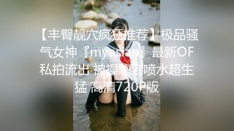 《反差网红极品调教》卡哇伊清纯系萝莉女奴【玉宝涩涩】私拍，水手服彼女飼育各种制服3P紫薇逼粉奶大人形小母狗 (10)