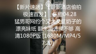 《反差网红 订阅福利》露脸才是王道！万人追踪OnlyFans魔鬼身材大奶女神【阿黛塔】不健康私拍视图流出