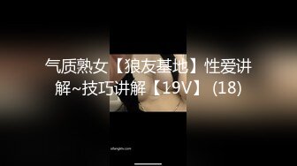 2023重磅流出【3万人民币私定-森萝财团】长腿萝莉游歌，初下海 露点解禁，极品少女胴体美轮美奂，超清画质推荐必看！