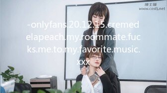 《硬核✅极品网_红》众多坛友开帖求的Onlyfans亚裔百变小魔女izzybu付费解锁露脸私拍~被富二代各种玩肏双飞闺蜜紫薇 (27)