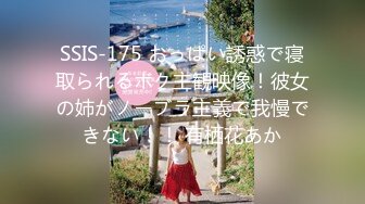 【最新封神父女乱伦】海角乱伦大神鬼父新作-给女儿买手机诱导女儿口交 最后强插破处内射“爸 疼”[555MB]