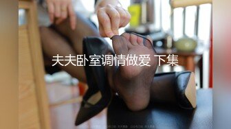 顶级绿播 校花女神 极品身材 白皙大奶 小穴粉嫩 道具自慰 吃鸡~无套后入骑乘狂操~奶射！ (4)