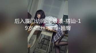 商场女厕全景偷拍多位美女嘘嘘各种美鲍轮流呈现 (9)