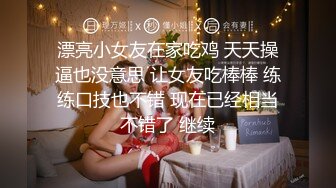 ★☆《最新流出露出女神》★☆极品大长腿苗条身材阴钉骚妻【金秘书】私拍，公园露出裸体做饭被金主后入穿情趣逛街淫水流了一内裤 (2)