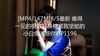 [MP4]STP31833 校花被猥琐大汉干了【杨洋小妹妹】颜射~爽死了，疯狂舌吻，最后射了一身，蜜桃臀绝美 VIP0600