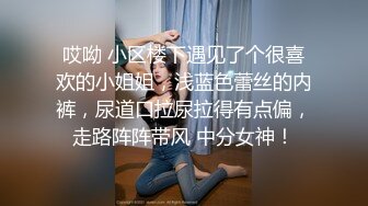 STP33524 极品翘臀长腿网络女神【优优】定制剧情，性感白丝透明连体勾引服侍性奴老公，满嘴淫语呻吟销魂高潮喷水