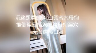 流鼻血推荐魔鬼身材网络红人鹿少女无码露脸制服啪啪视频看完记得喝瓶营养快线补补