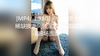 STP25371 风骚网红女神下海，剧情演绎勾搭外卖小哥，穿情趣装拉着要操逼，掏出JB就往嘴里吸，主动骑乘爆插，站立后入很淫荡