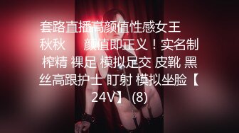 ❤️少女条纹长筒袜❤️大一校花母狗极度反差 翘起小屁屁迎接大肉棒进入，诱人紧致凹凸身材被操爽了白浆直流！