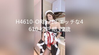 【新片速遞】&nbsp;&nbsp;素颜妹子肉肉微胖，童颜巨乳丰满可人，主动展示美粉粉鲍鱼着实诱惑[201M/MP4/18:48]