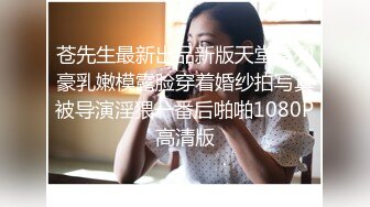 STP29632 极品尤物！F罩杯网红女神！大奶肥臀激情操逼，骑乘位抽插骚话不断，假屌快速猛捅，娇喘呻吟太骚了