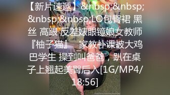 [MP4/ 664M] 磨人的小妖精露脸给小哥舔着鸡巴骚逼就流淫水真骚啊，让小哥多体位蹂躏爆草抽插