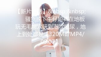 杏吧&amp;天美传媒联合出品国产AV佳作之我的痴女女友 性欲超强会锁会裹会冰会火 强烈推荐