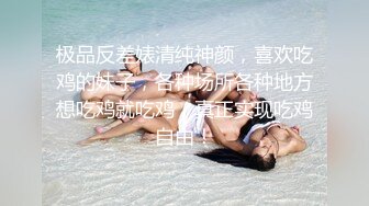 ✿性感气质女神✿美女业务经理为了完成业绩假装被客户灌醉各种玩弄！端庄优雅的外表下有一副淫荡的身体