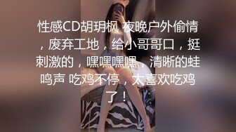 精品绝美尤物性感妖娆身姿 尹甜甜 性感写真 男女主在公司加班开展的剧情 有什么不为人知的画面呢