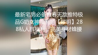 《重磅隐私曝光》渣男分手后报复流出~徐州学生妹小赵与校男友不雅露脸自拍~毒龙肛交SM野_战教室口交~挺好的妹子被调教狠反差 (8)