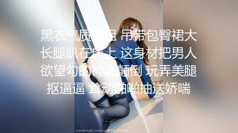 (BC-SSS-014)吊带裙美女捂裙子上楼梯..透明蕾丝内..正面露黑色