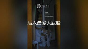 【小小白】推特极品身材，长腿大奶反差妹专业全裸抖音风裸舞紫薇，一对车大灯Q弹 (10)