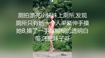 [MP4]166身高 00后兼职 C胸 极品美乳 超清设备偷拍 近景展示 佳作必看