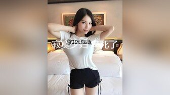 【台湾情侣泄密】❤️眼镜哥的小女友来那个了只能爆后门了