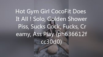 Hot Gym Girl CocoFit Does It All ! Solo, Golden Shower Piss, Sucks Cock, Fucks, Creamy, Ass Play (ph636612fcc30d0)