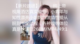 [MP4/ 602M] 小姐姐第一次 彼此尴尬不知道怎么开始 结果还不是干起来了