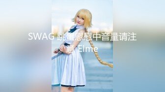 【新速片遞】&nbsp;&nbsp; cd伪娘女王-璐璐 ❤️· 性感御姐风，都不来帮我解扣子，只顾着自己玩了~ [43M/MP4/01:54]