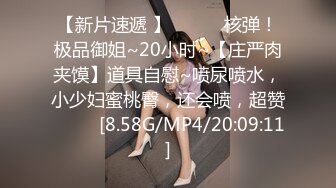 《台湾情侣泄密》周末和美女同事酒店开房啪啪遭曝光