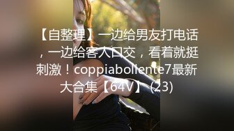 【自整理】男干女见多了，女人操男人还是第一次见，看女王如何调教老白男！P站inkadink最新大合集【69V】 (26)