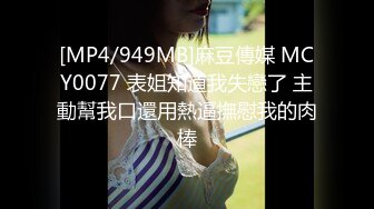 [MP4/494MB]学舞蹈的性感美女下课后背着男友酒店偷偷援交,身材超赞,沙发上先用电动棒搞得淫水直流,狠狠爆插!