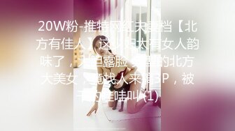 【秀人女神??超美高端】超人气女神『杨晨晨』史无前例最大尺度《美少妇裸身自慰记录》露出逼缝 前后抽动让你随便干