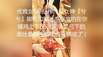 优雅女S丝足榨汁姬女神『兮兮』脚底和脚趾高强度的在你骚鸡上下搓动 完美足弓下的黑丝套鸡全都喷涌在脚底了 (1)