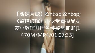 [MP4/ 2.17G] 乖巧美少女瑶瑶！被炮友各种操！大屌深喉吸吮，沙发上骑乘位打桩，扶着窗台站立后入