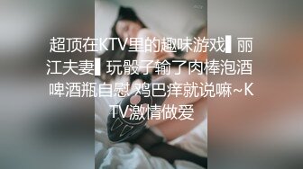 [MP4/ 626M] 老公快点人家逼逼痒死了性感黑丝少妇酒店约炮微信聊了几个月的网络老公激情啪啪