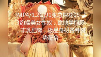 [MP4/ 848M]&nbsp;&nbsp;JK制服长发妹妹和年轻小鲜肉男友，多角度深喉怼嘴，性爱全过程