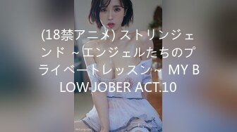 (18禁アニメ) ストリンジェンド ～エンジェルたちのプライベートレッスン～ MY BLOW JOBER ACT.10