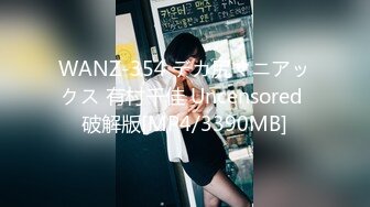 WANZ-354 デカ尻マニアックス 有村千佳 Uncensored 破解版[MP4/3390MB]