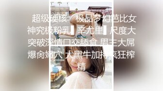 极品粉嫩小仙女超极品身材舞蹈学院学姐女神 风骚气质高挑身材男人看了就想侵犯 极品嫩穴又粉又嫩又紧