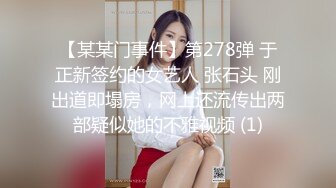 【某某门事件】第278弹 于正新签约的女艺人 张石头 刚出道即塌房，网上还流传出两部疑似她的不雅视频 (1)