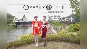 【新片速遞】 露脸极品女神❤️收费场直播【阿水妹】道具自慰~摸逼~满身骚气！勾起男人的欲望❤️提枪高低整一炮！2V[4G/MP4/05:16:05]