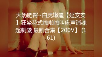 [MP4/338MB]糖心Vlog最新出品國產自拍～1