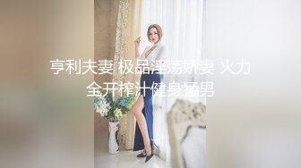 旗袍肉丝优雅御姐✿肤白貌美大长腿极品女神 白虎骚逼真特么骚，爆操开档丝袜女神 必须是一边后入一边打屁股[1.51G/MP4/48:31]