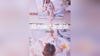 ★☆《贵在真实反差淫妻》★☆顶级绿帽刷锅狠人 完美S级身材极品女神眼镜教师人妻【ZM宝儿】私拍，调教成母狗3P紫薇白浆特多原版 (7)