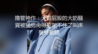 【新片速遞】&nbsp;&nbsp;眼镜哥约炮极品身材的美女同事❤️颜面骑乘玩69完美露脸[324M/MP4/18:19]